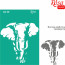 Трафарет многоразовый самоклеющийся, №30, Слон, А4 (21х29,7см), ROSA TALENT (212930)