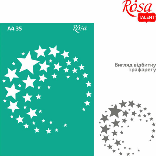 Трафарет многоразовый самоклеющийся, №35, Звезды, А4 (21х29,7см), ROSA TALENT (212935)