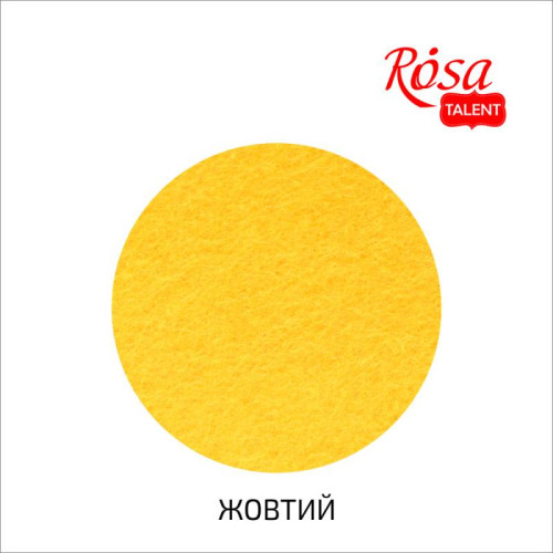 Фетр листовой (полиэстер), 29,7х42 см, Жолтый, 180г/м2, ROSA TALENT (A3-H008)