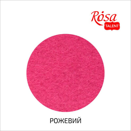 Фетр листовой (полиэстер), 29,7х42 см, Розовой, 180г/м2, ROSA TALENT (A3-H004)
