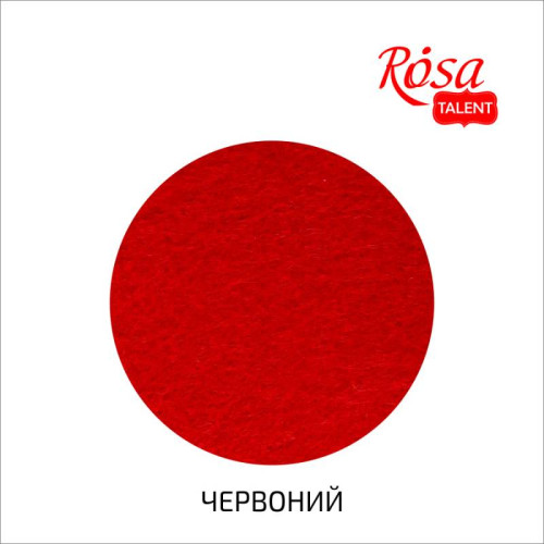 Фетр листовой (полиэстер), 29,7х42 см, Красный, 180г/м2, ROSA TALENT (A3-H002)