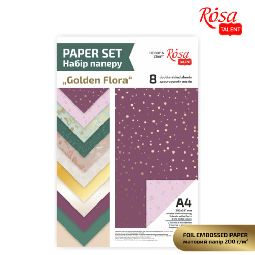Набір дизайнерського паперу Golden Flora, з тисненням та ефектами, А4, 8л, двостор., ROSA TALENT (5319011)