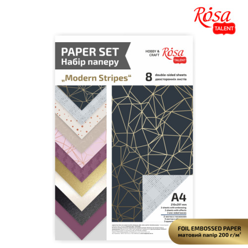 Набір дизайнерського паперу Modern Stripes, з тисненням та ефектами, А4, 8л, двостор., ROSA TALENT (5319012)