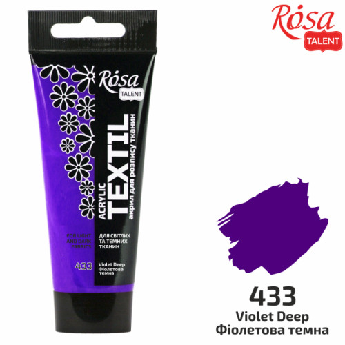 Краска акриловая для ткани, Фиолетовая темная 33, 60мл, ROSA TALENT (263460433)