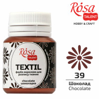 Фарба акрилова для тканини, Шоколад 39, 20мл, ROSA TALENT (263439)