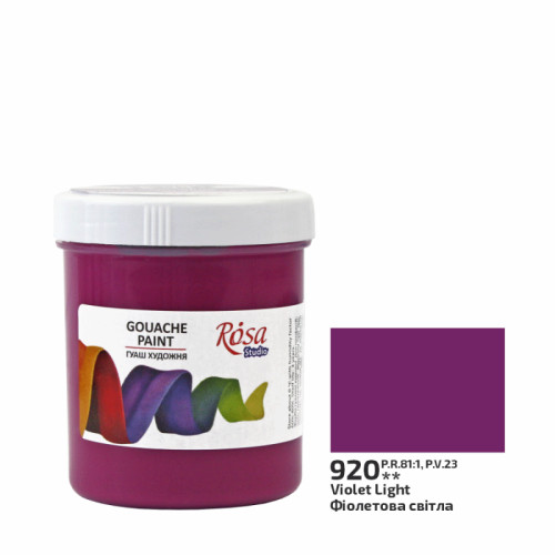 Фарба гуашева, Фіолетова світла, 100мл, ROSA Studio (3230920)
