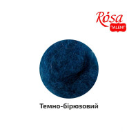 Вовна для валяння кардочесана, Темно-бірюзовий, 40г, ROSA TALENT