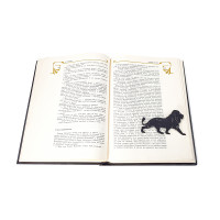 Закладка для книг «Цар тварин»
