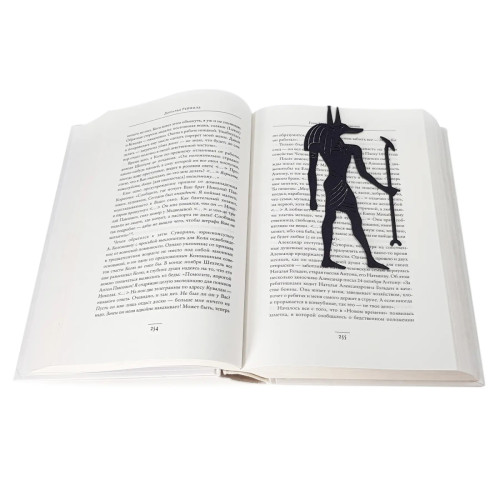 Закладка для книг «Анубис – бог-покровитель мертвых»