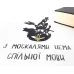 Закладка для книг «Нехай палають вороги»