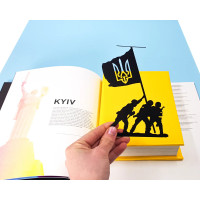Закладка для книг «Слава ВСУ»