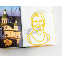Закладка для книг Іван Піддубний 