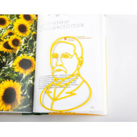 Закладка для книг М.В. Лисенко 