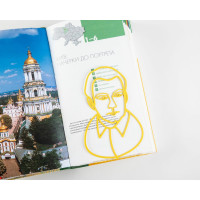 Закладка для книг «Валерій Лобановський»