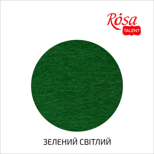 Фетр листовой (полиэстер), 29,7х42 см, Зеленый светлый, 180г/м2, ROSA TALENT (A3-H018)