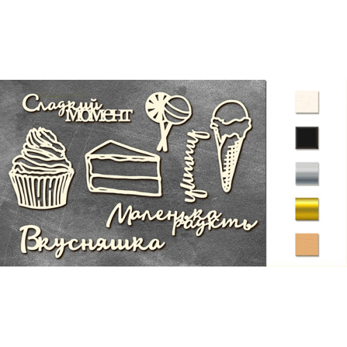 Набір чіпбордів Candy shop 2, Молочний