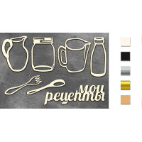 Набір чіпбордів Рецепти, Дерево