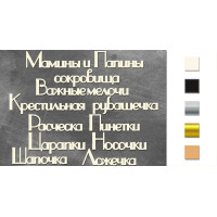 Набір чіпбордів Мамині та татові скарби 4 Золото
