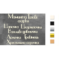 Набор чипбордов Мамині і татові скарби 1 Дерево