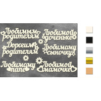 Набір чіпбордів FDCH-257 Срібний