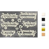 Набір чіпбордів FDCH-262 Золото
