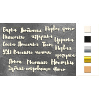Набір чіпбордів Мамині скарби - Написи UA (рус) №331 Срібний