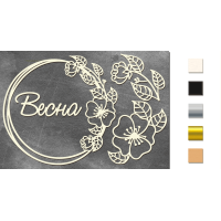 Набір чіпбордів Весна 10х15 см №493 Срібний