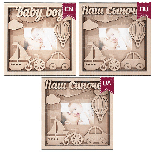 Артбокс Аrtbox Baby boy