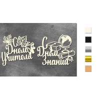 Набор чипбордов Autumn botanical diary 10х15 см №744 Молочный