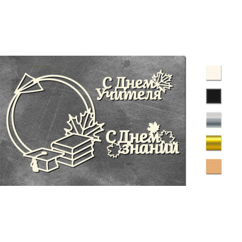 Набор чипбордов Autumn botanical diary 10х15 см №748 Серебряный