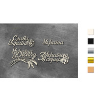 Набір чіпбордів Inspired by Ukraine 10х15 см №794 Чорний
