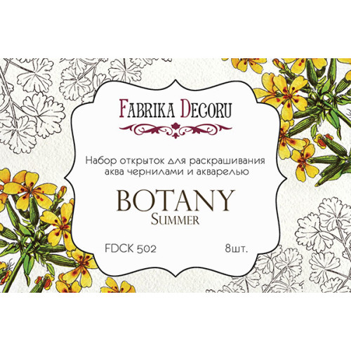 Набор открыток для раскрашивания аква чернилами Botany summer 8 шт 10х15 см