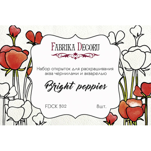 Набор открыток для раскрашивания аква чернилами Bright poppies 8 шт 10х15 см