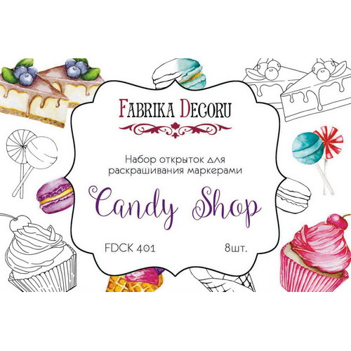 Набор открыток для раскрашивания маркерами Candy shop 8 шт 10х15 см