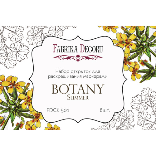 Набор открыток для раскрашивания маркерами Botany summer 8 шт 10х15 см