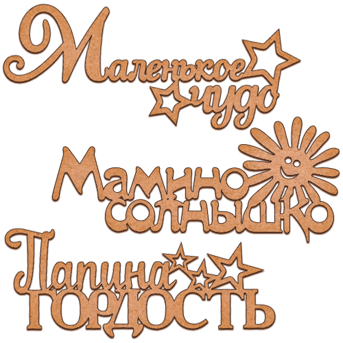 Набор декоративных элементов №24