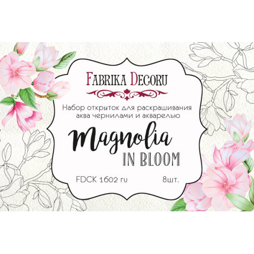 Набор открыток для раскрашивания аква чернилами Magnolia in bloom RU (рус) 8 шт 10х15 см