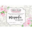 Набор открыток для раскрашивания аква чернилами Magnolia in bloom RU (рус) 8 шт 10х15 см - товара нет в наличии