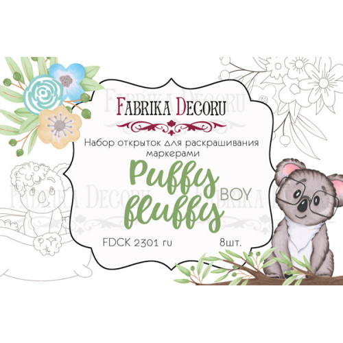 Набор открыток для раскрашивания маркерами Puffy Fluffy Boy RU (рус) 8 шт 10х15 см