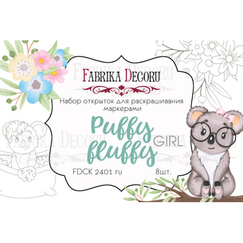 Набор открыток для раскрашивания маркерами Puffy Fluffy Girl RU (рус) 8 шт 10х15 см