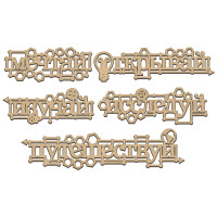 Набор декоративных элементов №214