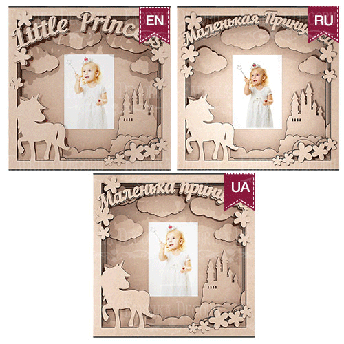 Артбокс Artbox Little princess