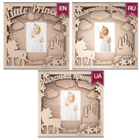 Артбокс Artbox Little princess
