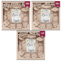 Заготовка для фото, Артбокс Наш малюк