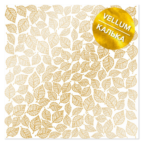 Лист кальки (веллум) с золотым узором Golden Leaves mini 30,5х30,5 см (Листья мини)