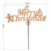 Топпер Merry Christmas №291