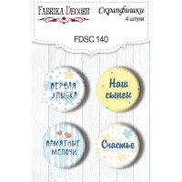 Скрапфішки набір 4шт Sweet baby boy 3 RU (рус) №140