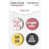 Скрапфишки набор 4шт Specially for him 1 RU (рус) №214