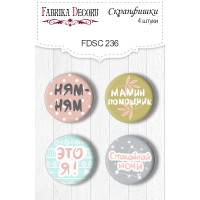 Скрапфишки набор 4шт Scandi Baby Boy RU (рус) №236