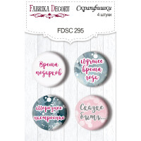 Скрапфишки набор 4шт Winter Love Story RU (рус) №295